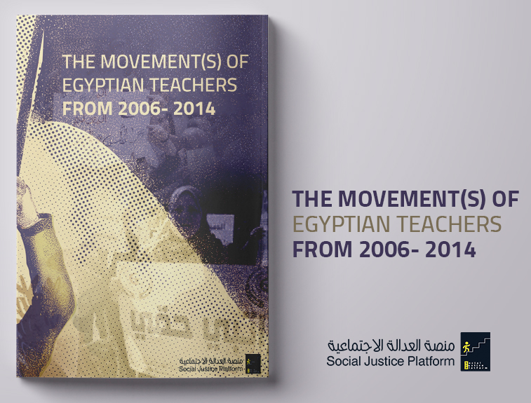 The Movements of Egyptian Teachers From 2006- 2014